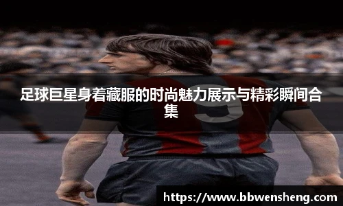 星空·综合体育